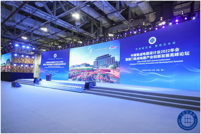 愛芯派亮相ICCAD，愛芯元智加速開源生態(tài)建設(shè)推動集成電路設(shè)計發(fā)展